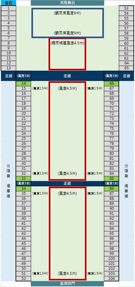 帳棚示意圖從編號1到編號104,圖中有畫出一些框框代表帳篷的位置